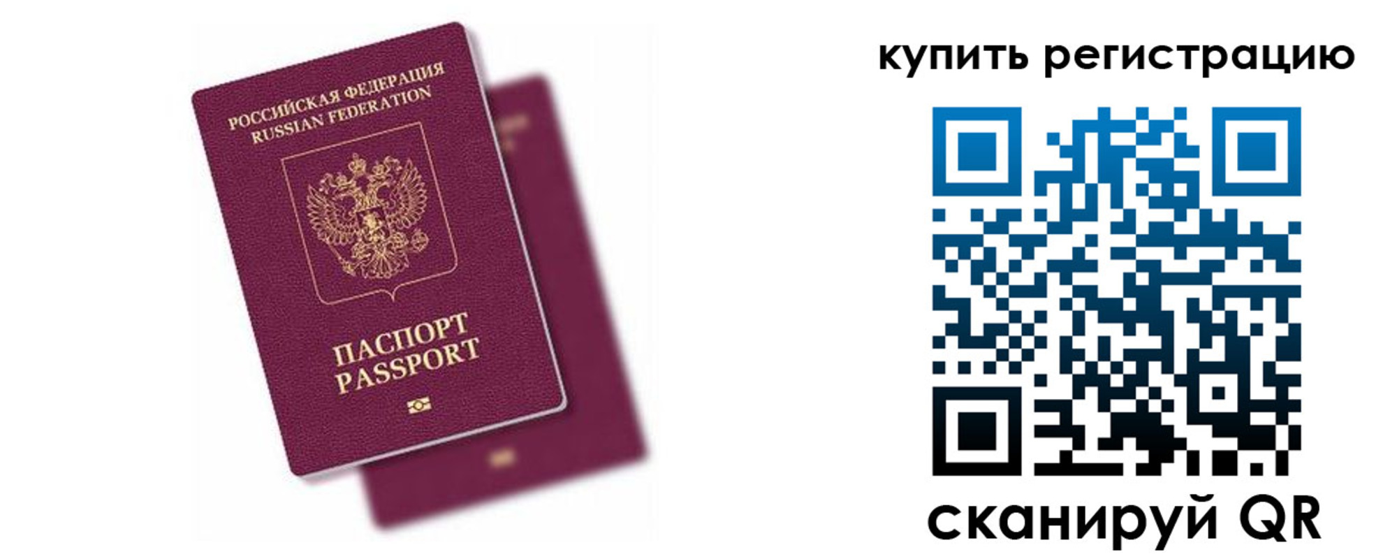 регистрация в Грязях